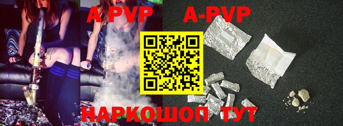 Альфа ПВП VHQ Ржев