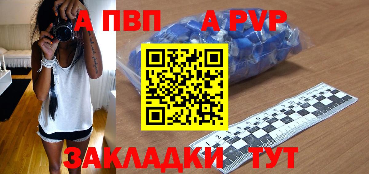 Alfa_PVP Соль  Alpha-PVP крисы CK  дарнет шоп  Вход с VPN  Ржев 
