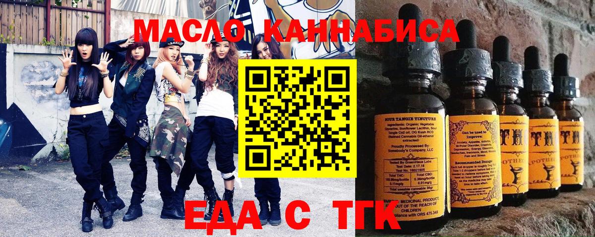Печенье с ТГК конопля  Вход с VPN  Ржев 