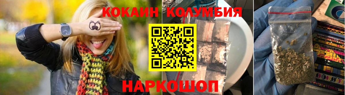 Cocaine Эквадор Ржев