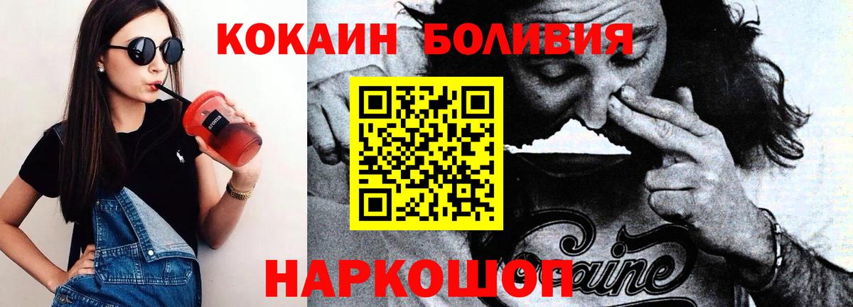 Ржев  КОКАИН  Кокаин 97%  Вход с VPN  Cocaine Колумбийский 