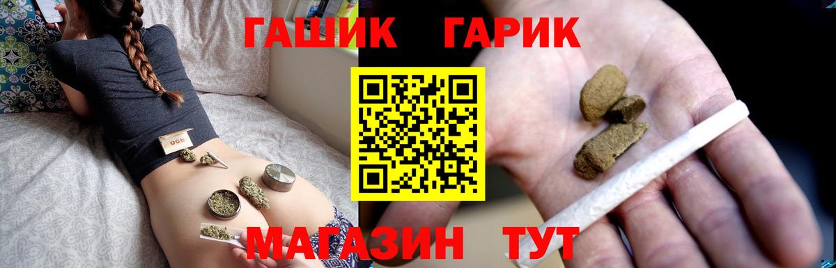 ГАШ Premium Ржев