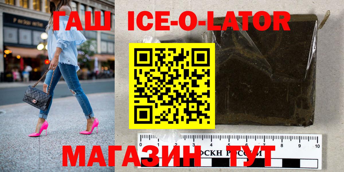 Ржев  ГАШ 40% ТГК  Вход с VPN 