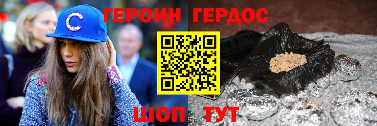 Ржев  Героин герыч  Вход с VPN 