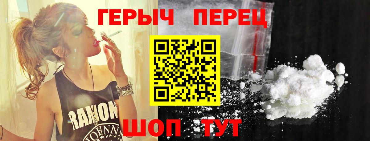 Героин Heroin Ржев