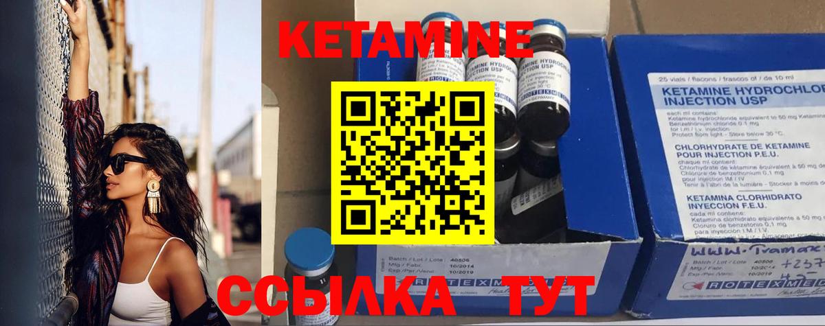 КЕТАМИН VHQ  Вход с VPN  КЕТАМИН ketamine  Ржев 