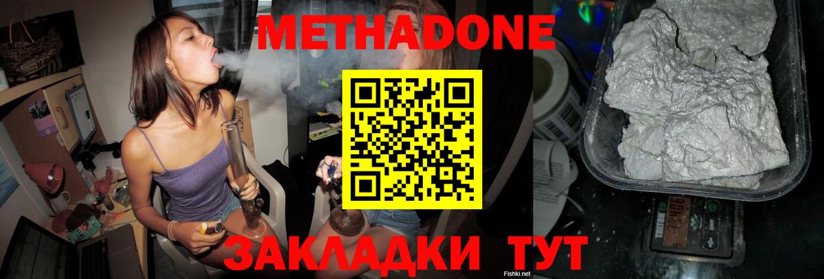 Метадон белоснежный  Вход с VPN  Ржев  Метадон methadone 