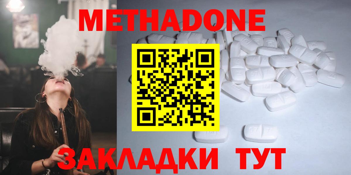 Метадон VHQ Ржев