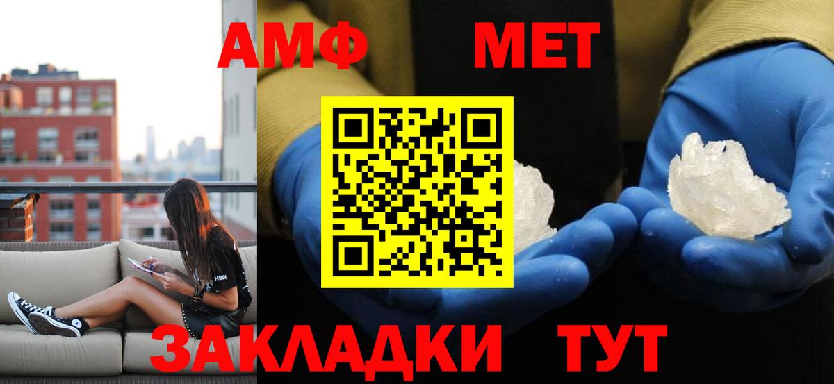 Метамфетамин Methamphetamine Ржев