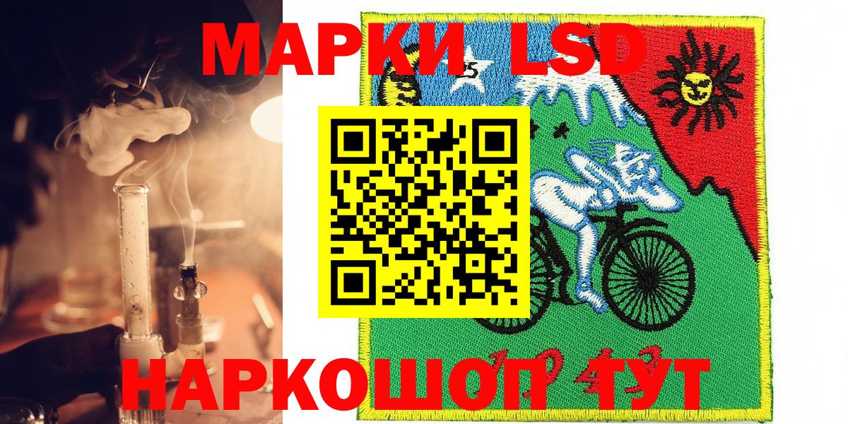 Марки 25I-NBOMe 1,5мг Ржев