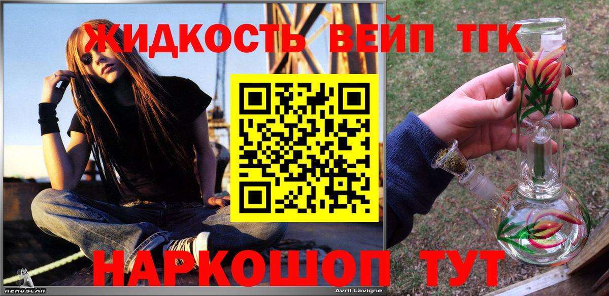 Ржев  ТГК гашишное масло  Вход с VPN 